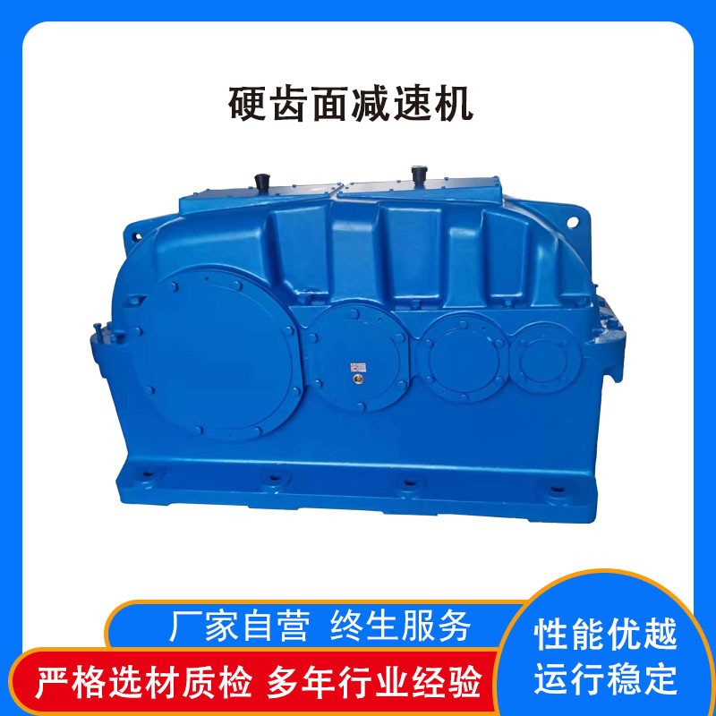 厂家直供 ZDY ZLY ZSY系列硬齿面减速机 齿面减速机卧式减速器变图3