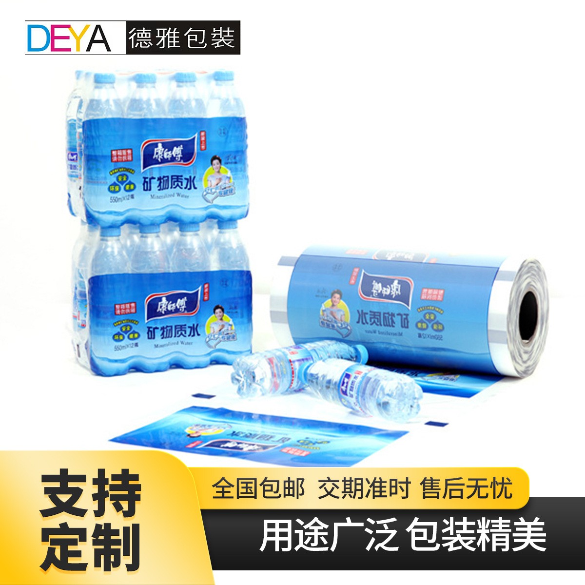 工厂现货PE热收缩膜纸箱矿泉水热缩膜单张对折包装膜高透明韧性好图3