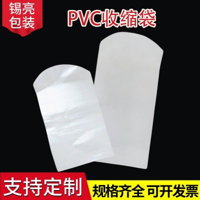 PVC热缩膜 化妆品包装膜收缩袋 透明礼盒塑封袋吸塑膜 工厂批发