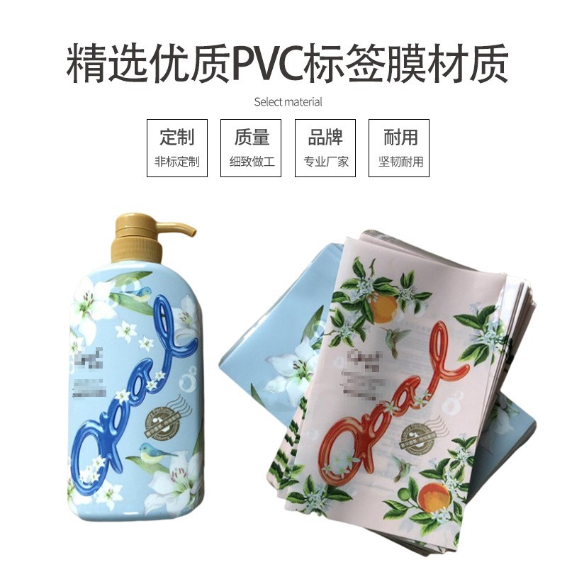 厂家供应pvc标签膜两头通收缩膜 化妆品礼品盒包装可印刷塑封膜图2