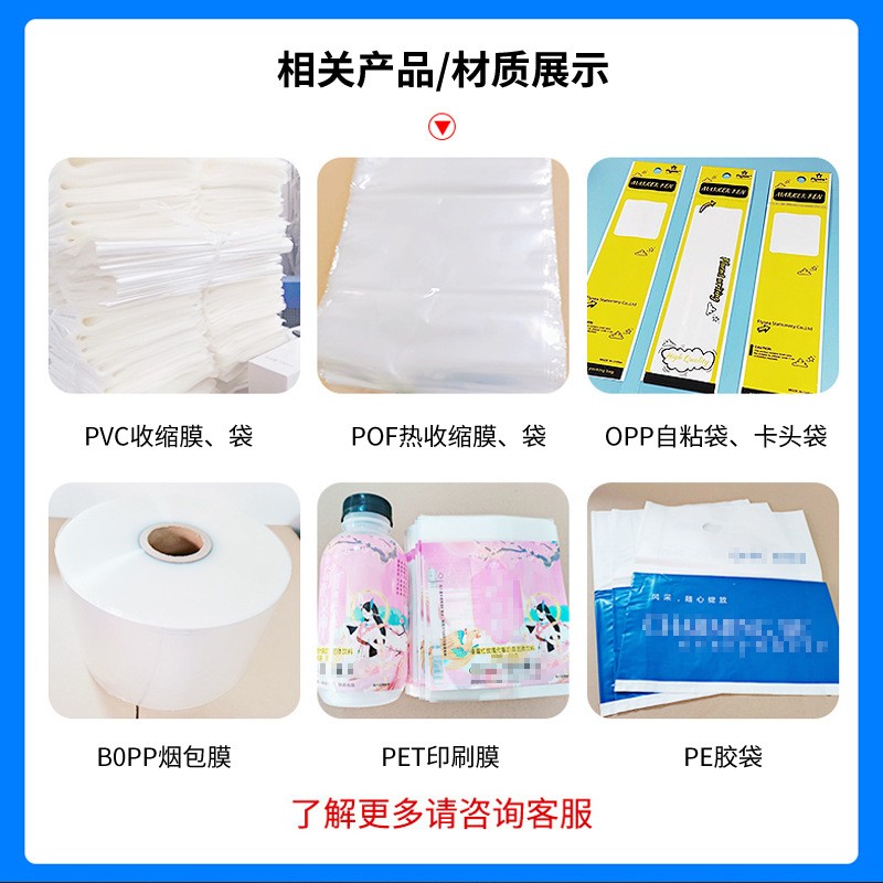 厂家供应pvc标签膜两头通收缩膜 化妆品礼品盒包装可印刷塑封膜图4