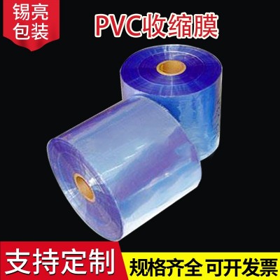 厂家批发pvc热收缩膜 蓝色透明pvc热收缩膜 化妆品盒子包装塑封膜