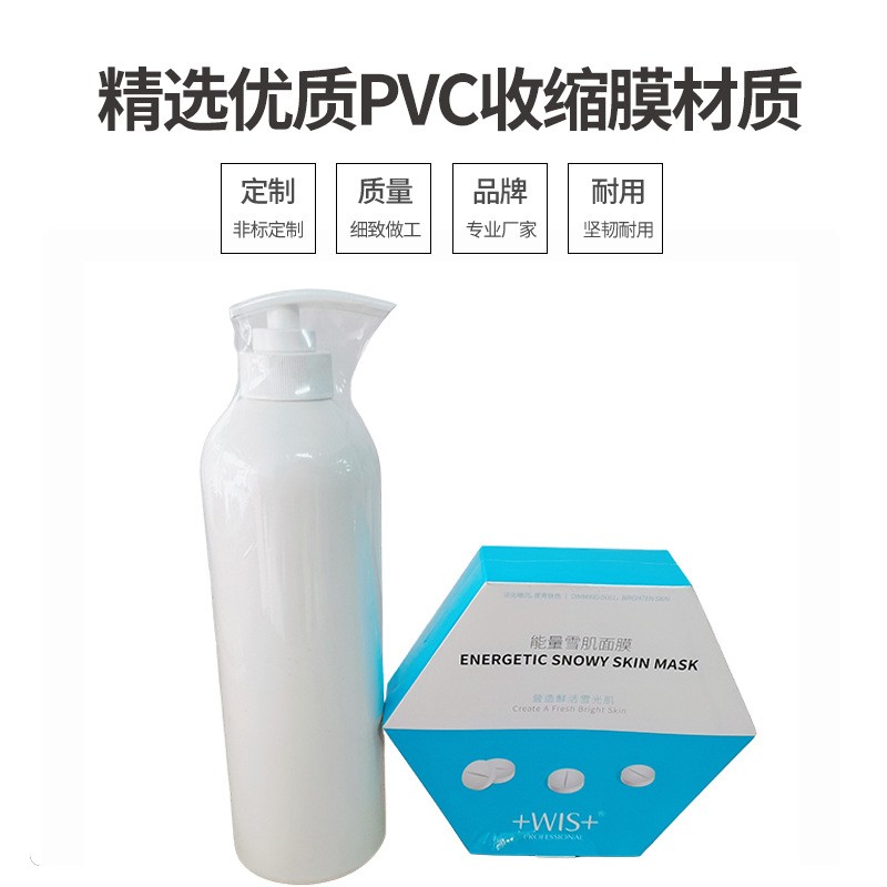 厂家批发pvc热收缩膜 蓝色透明pvc热收缩膜 化妆品盒子包装塑封膜图2
