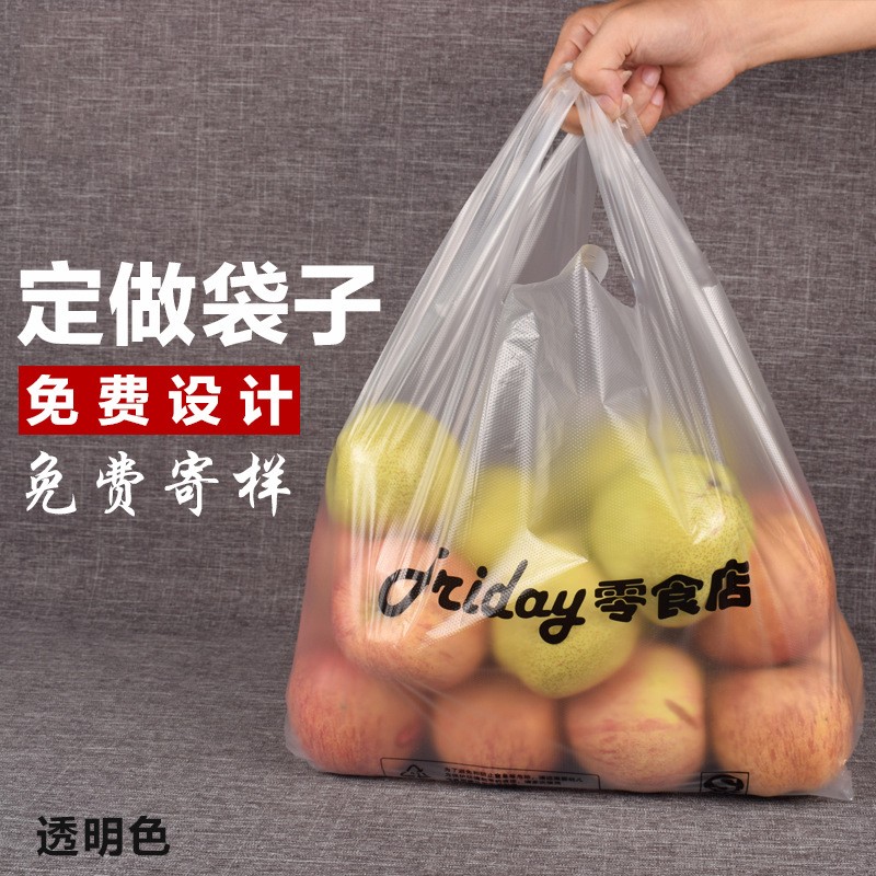 批发10斤微笑脸塑料袋子食品手提背心袋一次性商用超市方便袋论斤图2