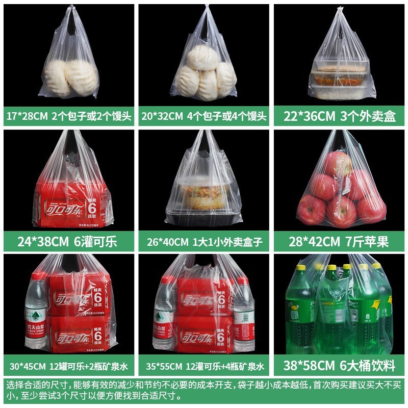 透明食品塑料袋外卖小吃打包方便袋大小号背心手提胶袋一次性袋子图3