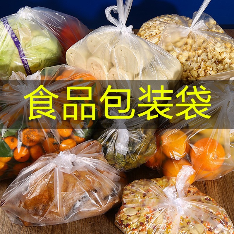 透明食品塑料袋外卖小吃打包方便袋大小号背心手提胶袋一次性袋子图4