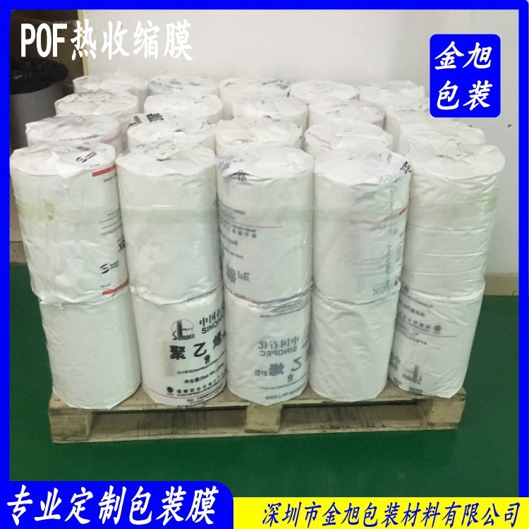 深圳厂家批发POF热收缩膜 彩色 POF热缩袋 切角袋图3