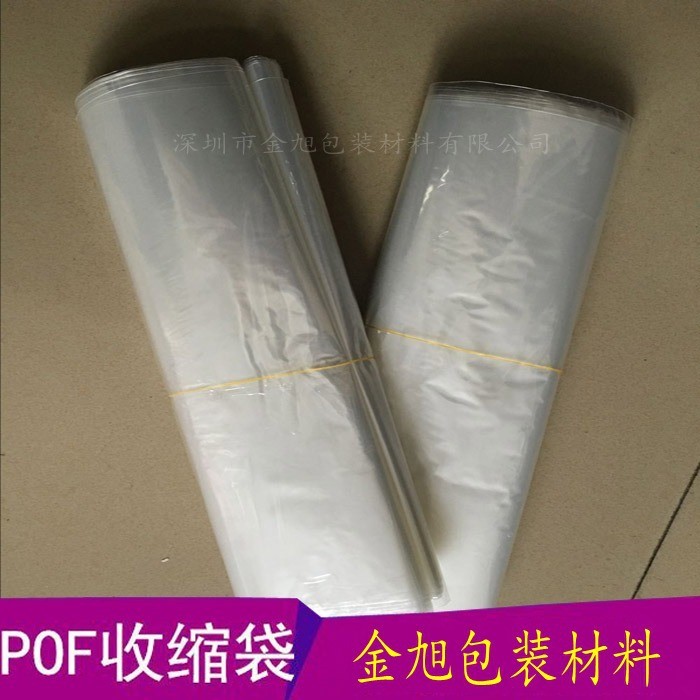 深圳厂家批发POF热收缩膜 彩色 POF热缩袋 切角袋图4