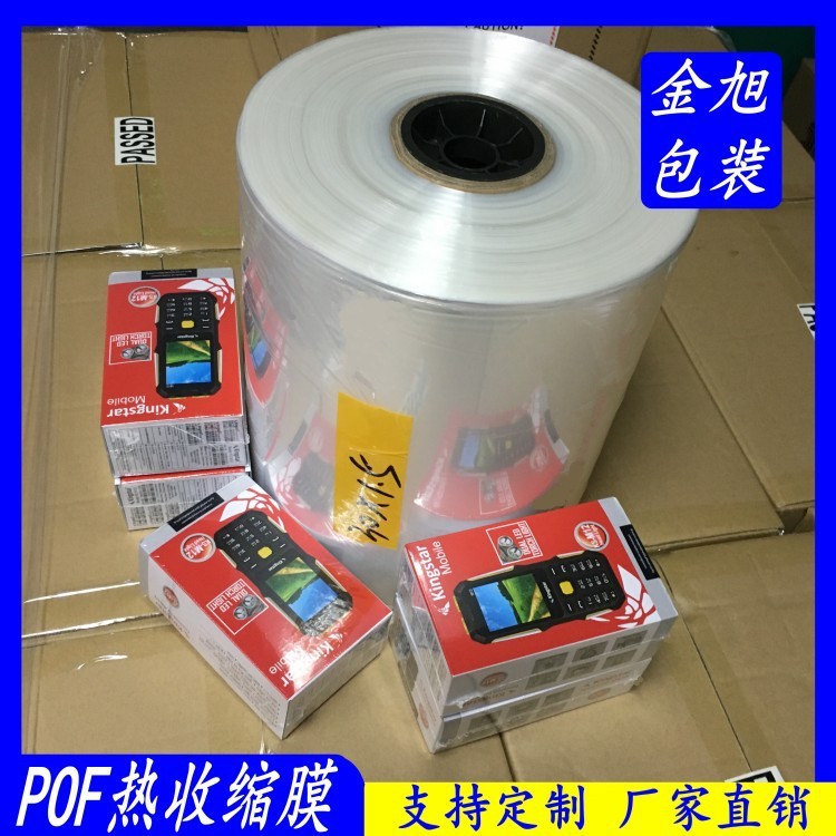 批发 进口POF热收缩膜 POF低温膜 手机包装膜 热缩膜袋 批发定制图3
