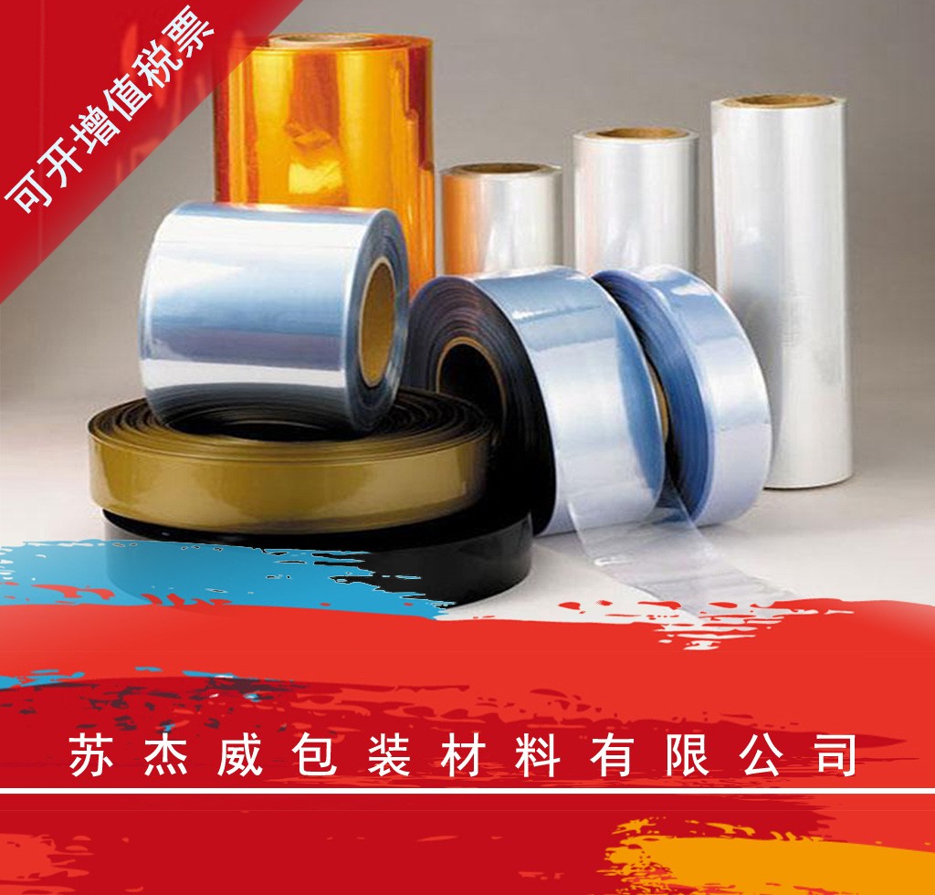 厂家批发 PVC热收缩膜 两头通透明日用品包装袋图3
