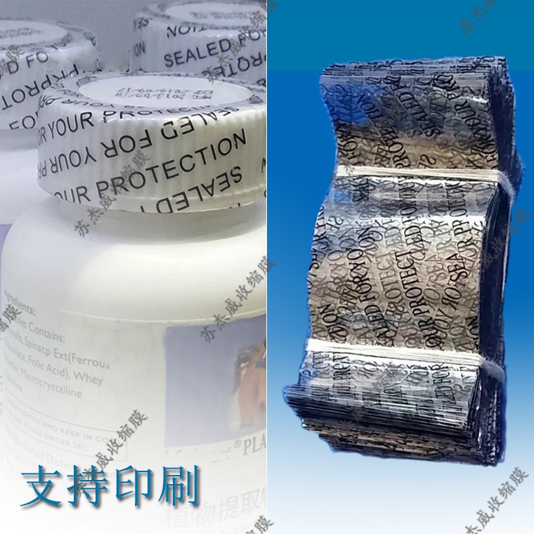 密封透明PVC热收缩膜 彩色包装收缩膜 加工收缩平口袋图2
