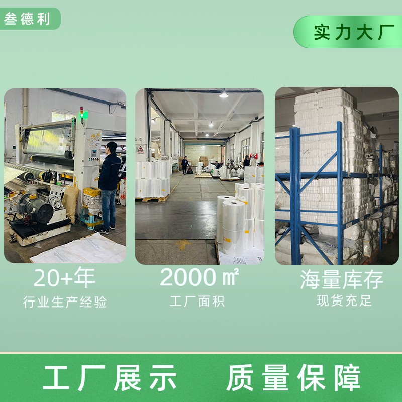 【现货直发】蓝色pvc热收缩膜 pvc热缩膜对折膜 加工收缩膜封口膜图4