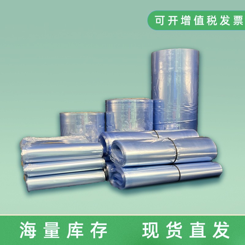 【现货直发】蓝色pvc热收缩膜 pvc热缩膜对折膜 加工收缩膜封口膜图2