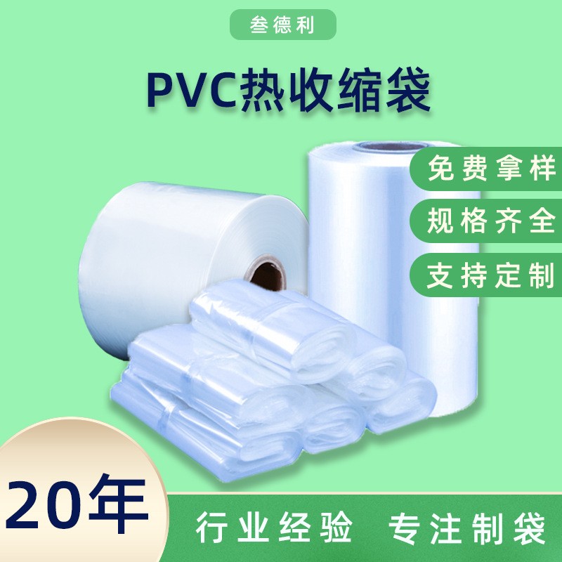 【现货直发】蓝色pvc热收缩膜 pvc热缩膜对折膜 加工收缩膜封口膜图3