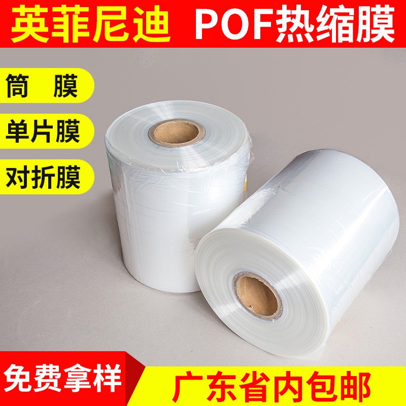 透明pvc吸塑膜 化妆品塑封对折包装膜 酒瓶封口膜厂家批发图3