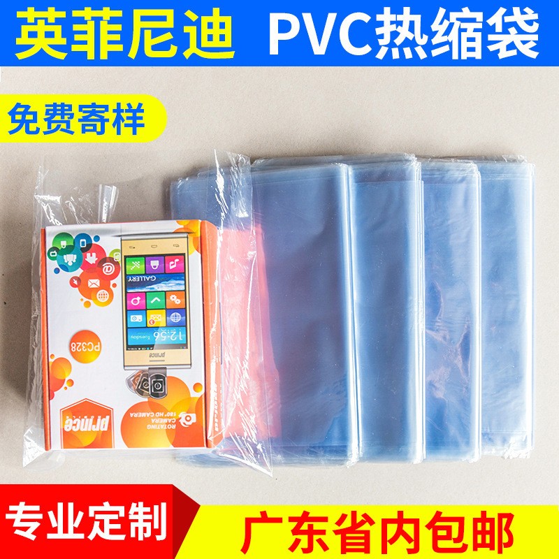 透明pvc吸塑膜 化妆品塑封对折包装膜 酒瓶封口膜厂家批发图2