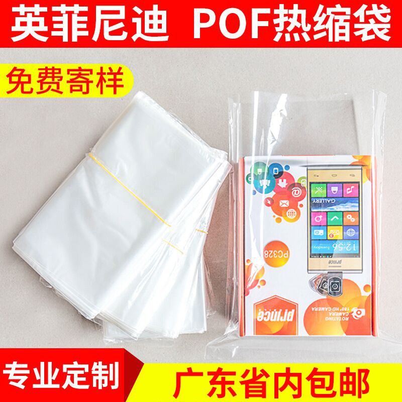 透明pvc吸塑膜 化妆品塑封对折包装膜 酒瓶封口膜厂家批发图4