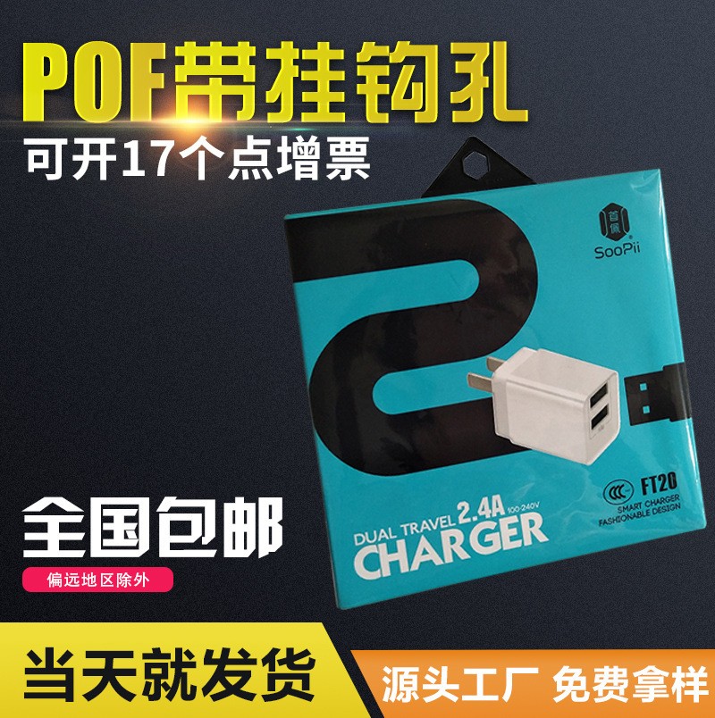 pof热缩膜袋 带挂钩孔pof热收缩袋日用百货塑封膜热缩膜支持印刷图2
