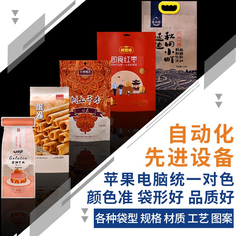 食品包装自立封袋铝箔茶叶塑料零食大米密封拉链袋塑料食品袋批发图4
