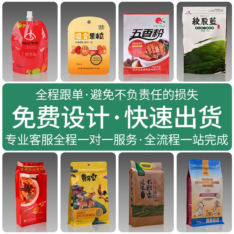 食品包装自立封袋铝箔茶叶塑料零食大米密封拉链袋塑料食品袋批发图3