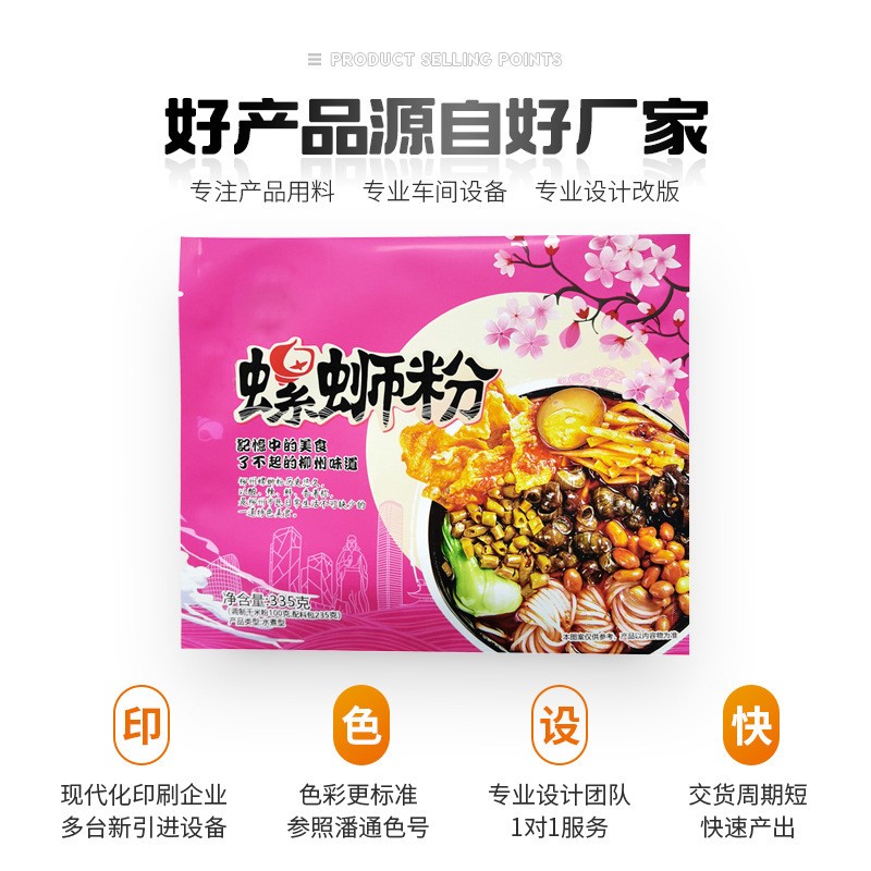 批发螺蛳粉塑料包装袋休闲零食干果茶叶塑料食品包装袋自立自封袋图3