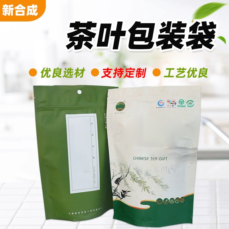 按需求加工制作包装袋 印刷清晰茶叶包装袋 欢迎新老顾客选购图4