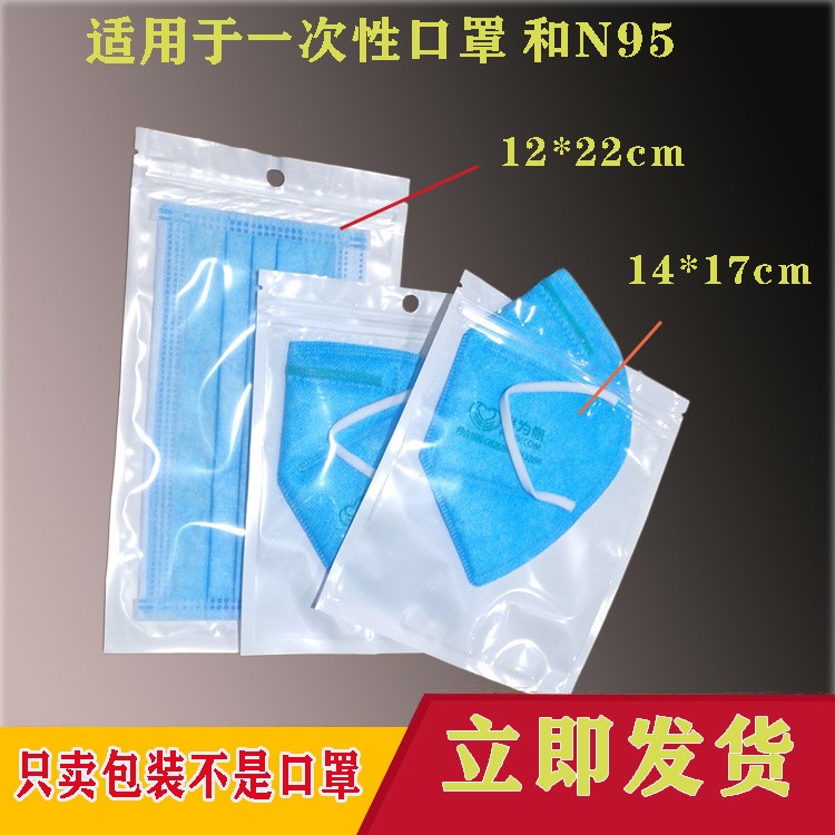 珠光膜包装袋 手机壳数码配件 半透明 塑料阴阳珠光袋 渔具配件袋图2