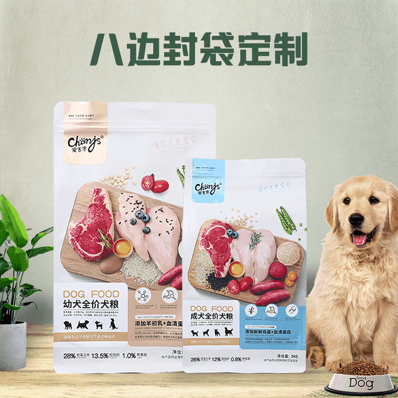 狗粮袋定印制做铝箔食品塑料自封袋八边封猫狗粮食品饲料宠 物粮袋图3
