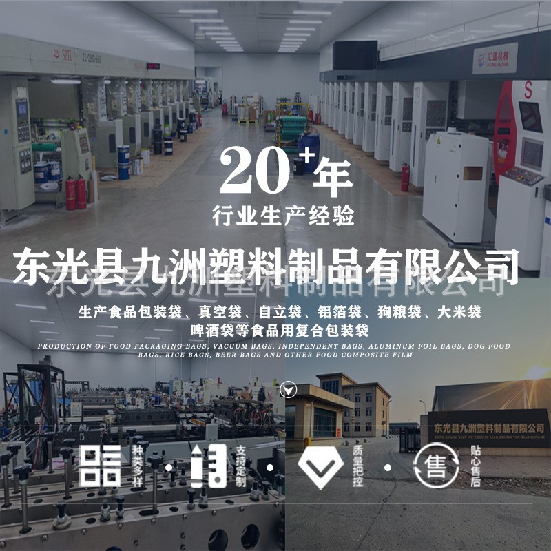 厂家食品包装袋印刷真空铝箔袋复合塑料卷膜自立拉链密封袋子批发图2