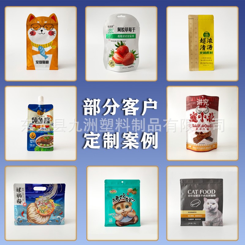 厂家食品包装袋印刷真空铝箔袋复合塑料卷膜自立拉链密封袋子批发图4