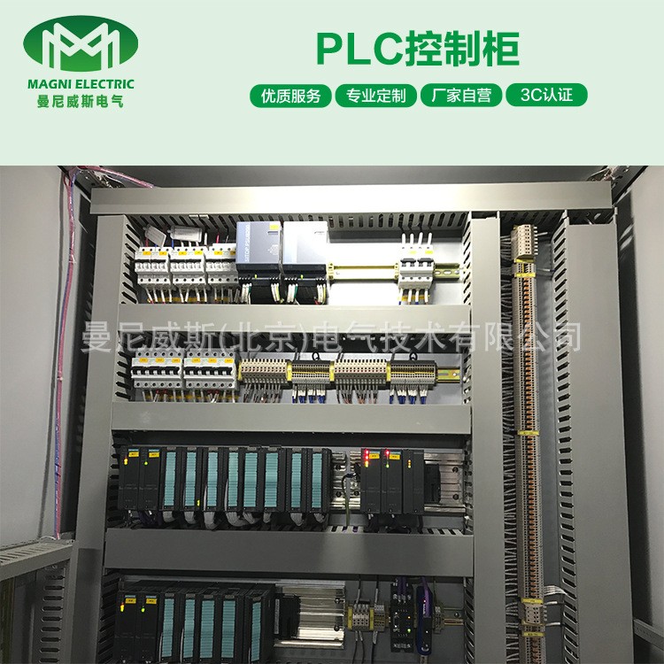 定制生产电气成套PLC控制柜 控制箱 变频控制柜图2