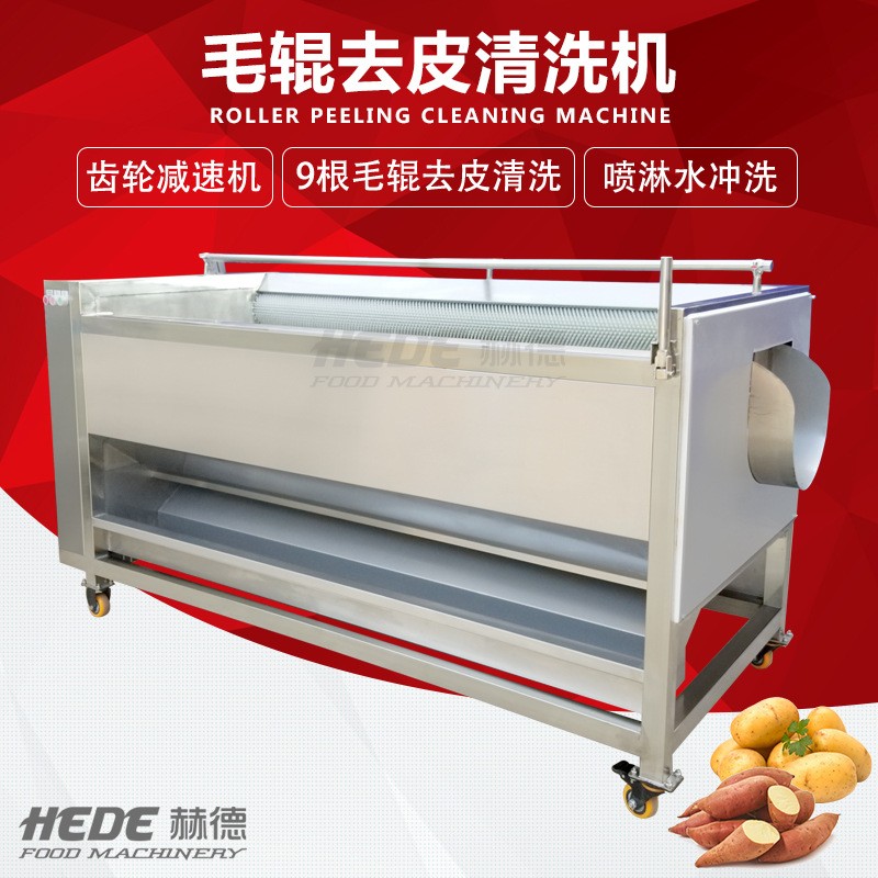 全自动毛辊清洗机 红薯土豆去皮机 莲藕马蹄毛刷去泥清洗设备图3