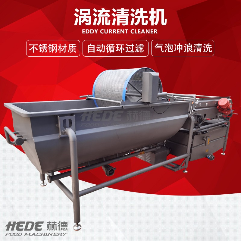 自动果蔬涡流清洗机 果蔬气泡涡流清洗机 不锈钢涡流清洗机图4