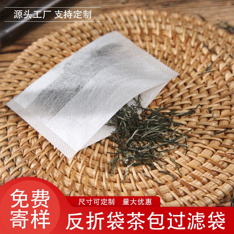 捷融PLA玉米纤维无纺布养生茶反折袋一次性茶包过滤袋茶叶袋