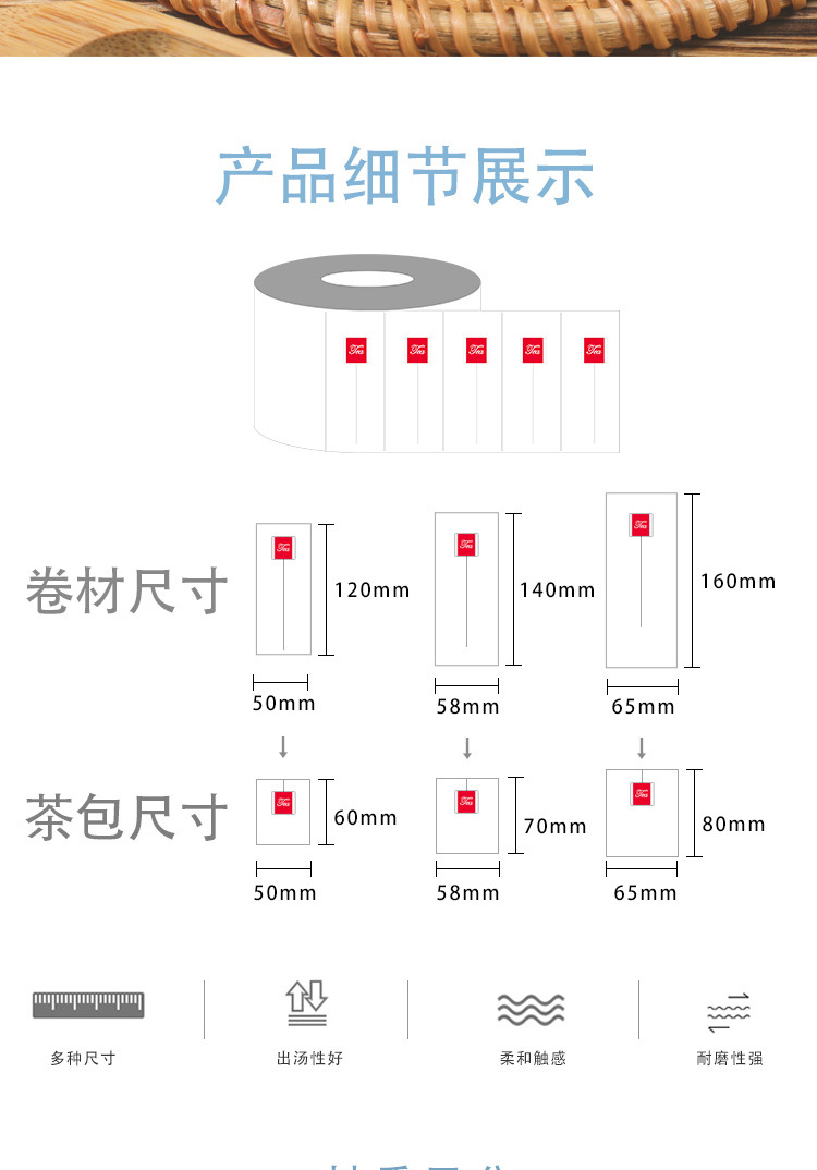 玉米纤维三角茶包详情页_08