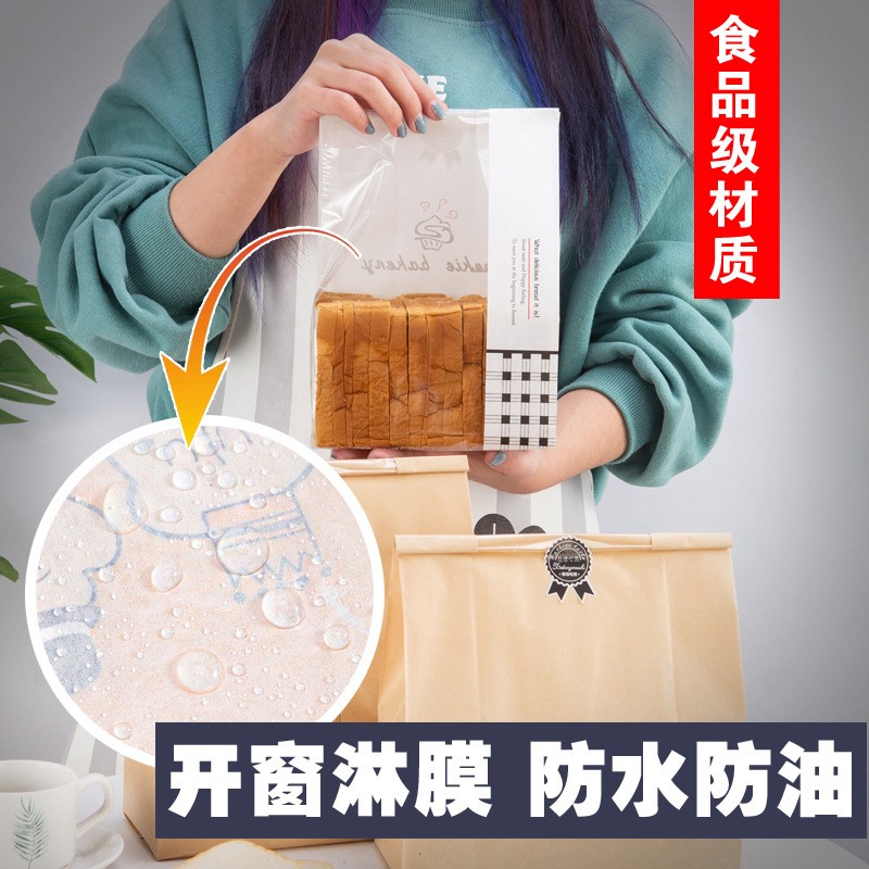 面包吐司袋开窗透明烘焙牛皮纸袋超市西点淋膜打包袋防油包装纸袋图3