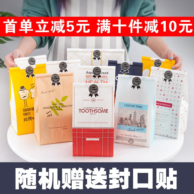面包吐司袋开窗透明烘焙牛皮纸袋超市西点淋膜打包袋防油包装纸袋图2