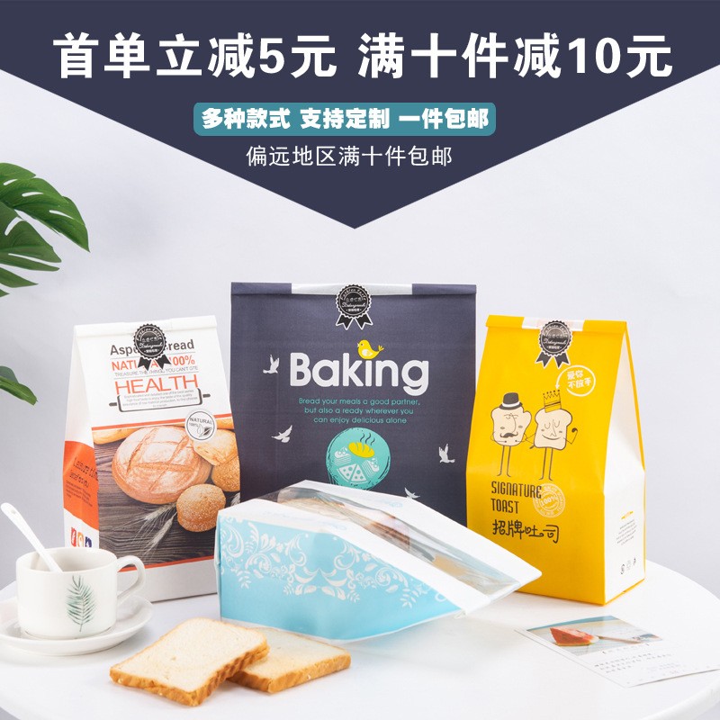 面包吐司袋开窗透明烘焙牛皮纸袋超市西点淋膜打包袋防油包装纸袋图4