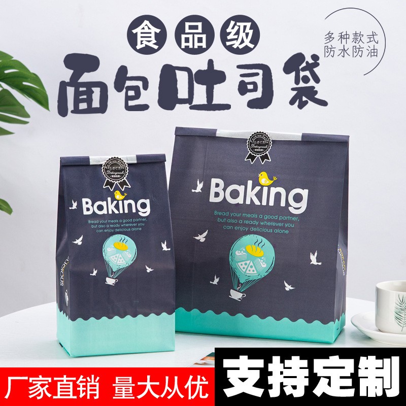 面包吐司袋开窗透明烘焙牛皮纸袋超市西点淋膜打包袋防油包装纸袋图1