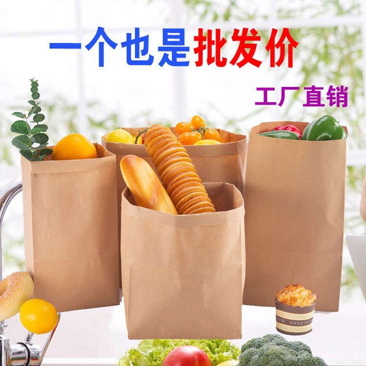 食品牛皮纸袋收纳袋防油烘焙方底面包包装袋子一次性外卖打包袋图4