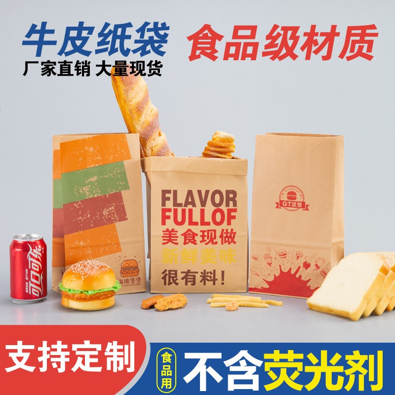 食品牛皮纸袋收纳袋防油烘焙方底面包包装袋子一次性外卖打包袋图2