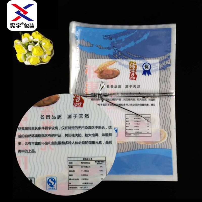 三边封彩印复合冷冻食品海鲜塑料袋海鲜包装袋扇贝包装袋印刷图3