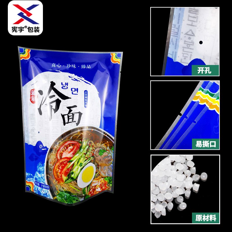 朝鲜冷面彩印外包装袋食品包装袋印刷调料包小袋三边封真空袋图4