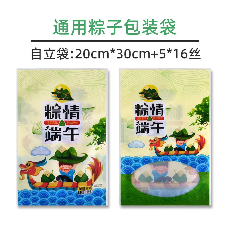 端午粽子包装袋食品外包装袋印刷塑料食品包装袋三边封真空袋粽子图4