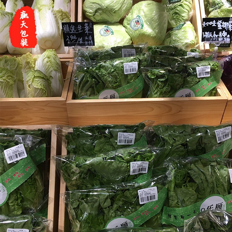 蔬菜保鲜袋透明新鲜蔬菜包装袋自粘袋子100个包邮厂家供应图3