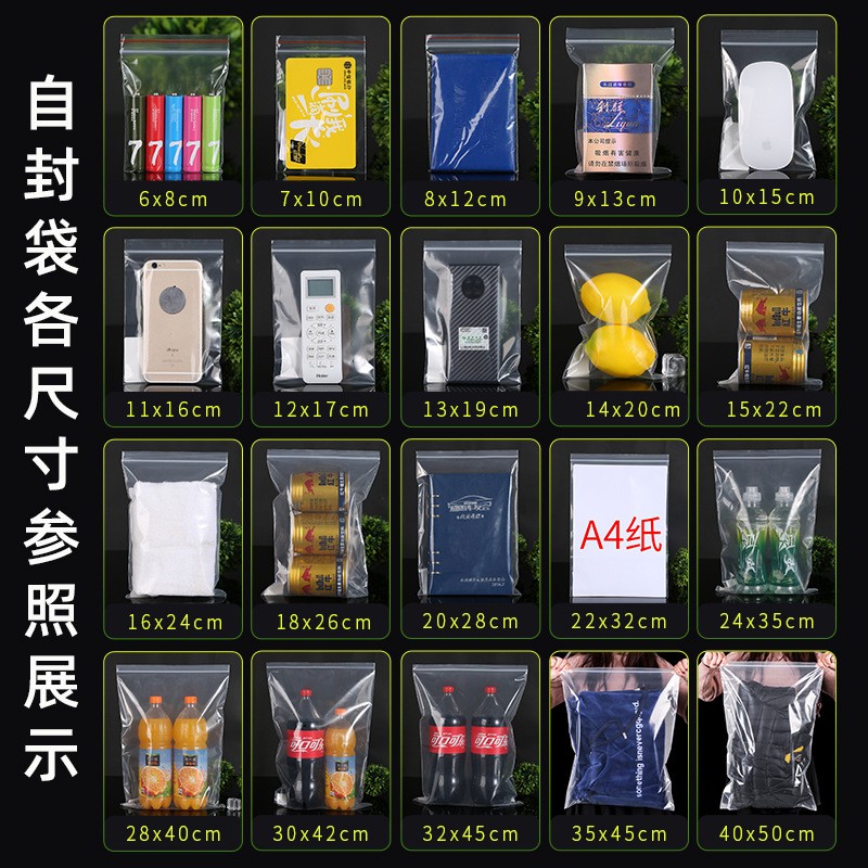 pe自封袋 7*25cm透明密封袋食品塑料包装袋长条型封口袋现货批发图3