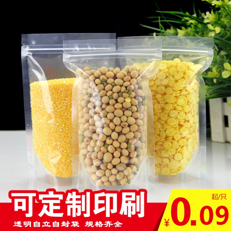 塑料自封袋透明包装袋 自立零食塑料干果袋奶茶密封袋豆浆封口袋图2