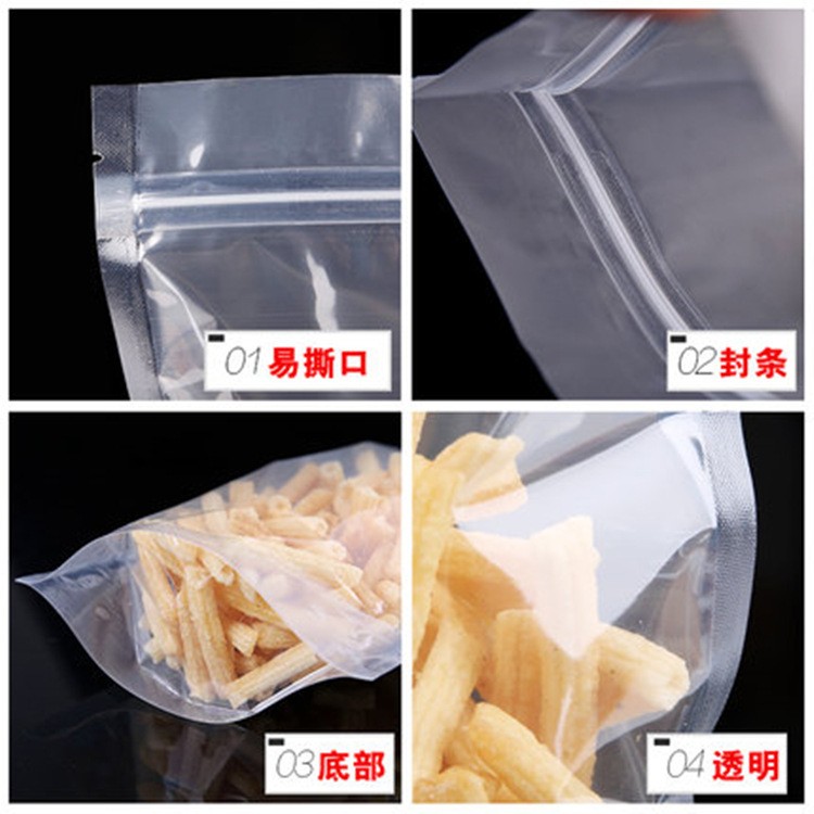 塑料自封袋透明包装袋 自立零食塑料干果袋奶茶密封袋豆浆封口袋图3