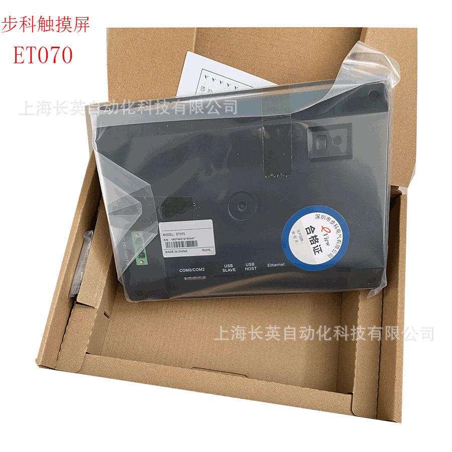 步科eView ET070 7寸plc工业人机界面触摸屏图2