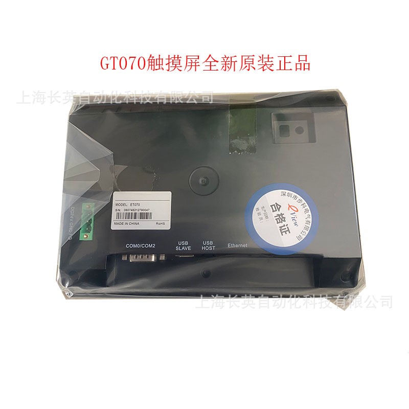 步科eView ET070 7寸plc工业人机界面触摸屏图4
